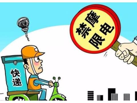 禁摩后又限电，孩子上学咋办？专家一席话引纷争，车主炸了锅
