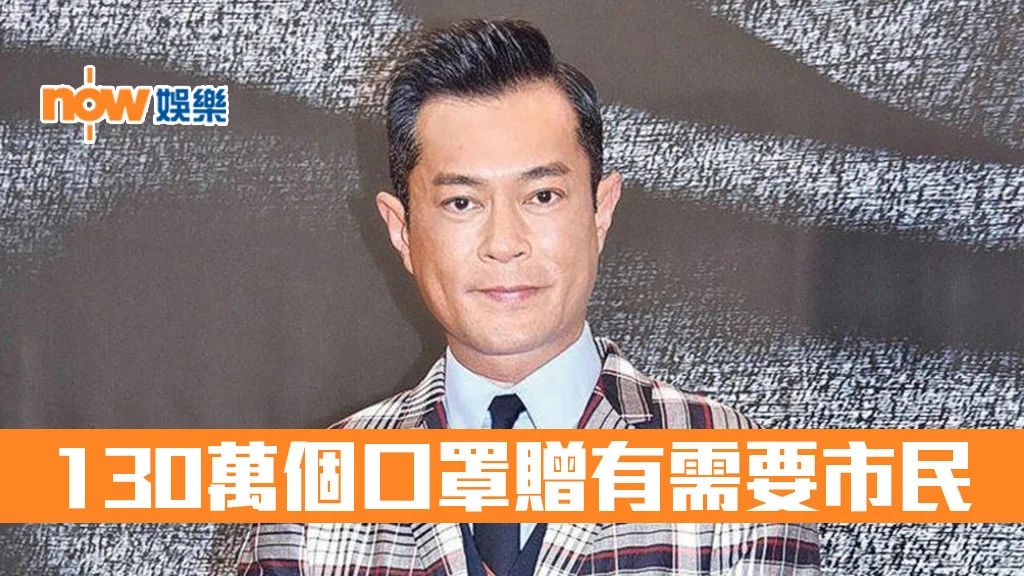 被“逼捐”1000万后,古天乐,终于还是“出手”了!