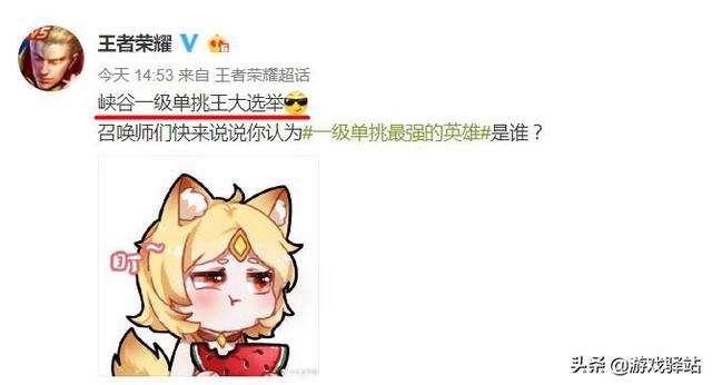 王者荣耀:天美发起1级单挑王评选,十英雄入选,有你的本命吗?