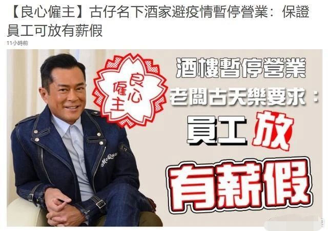 被“逼捐”1000万后,古天乐,终于还是“出手”了!