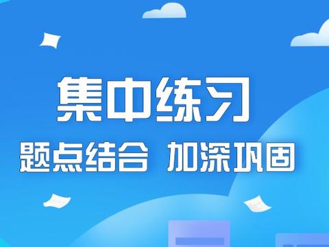 逐手教你如何在剩余的98天决战二建！