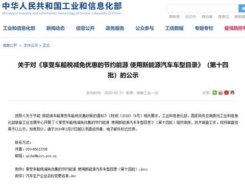 中通客车领衔18款FCEV登榜工信部第14批车船税减免目录