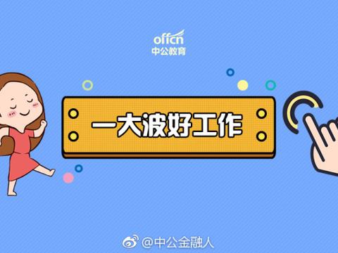 月薪或7000元+提供住宿，专科（含中专）可报，应、往届生可报