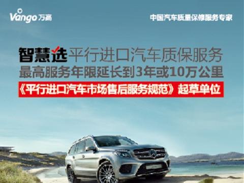 在昆明选择万高汽车质保——放心行