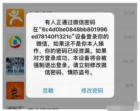 以前qq很容易被盗号,那为何如今的微信基本不会出现被盗号呢?