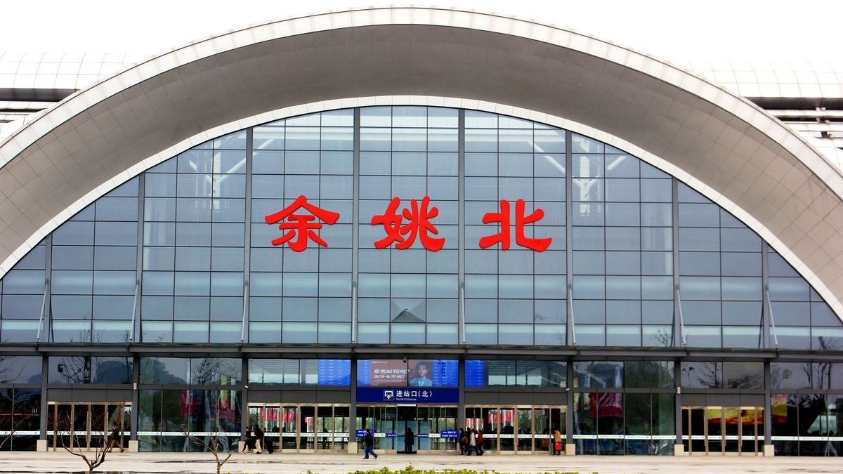 浙江省余姚市主要的三座火车站一览|余姚|余姚市|北站