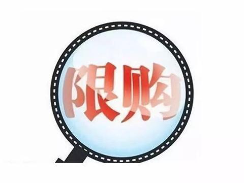 买车补贴三千元？商务部释放信号，汽车限购或全面放宽！