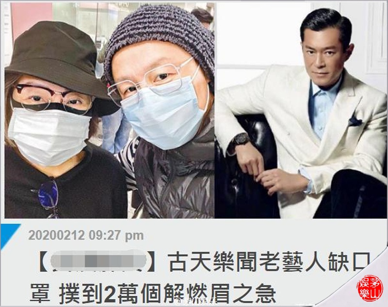 这才是偶像!古天乐全球搜罗130万个口罩,又给近600员工放有薪假