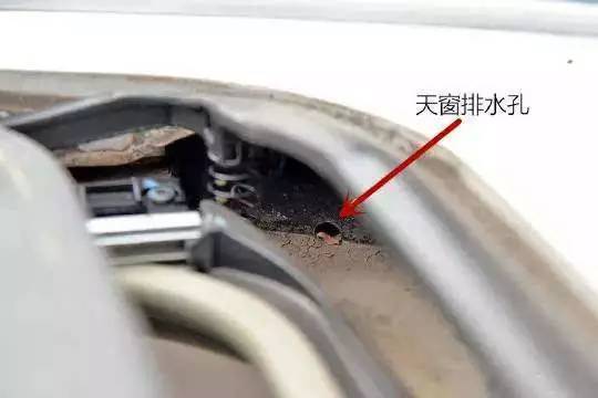 汽车天窗漏水了该怎么办呢？老司机：先检查这几个地方