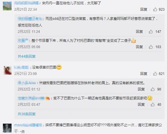 巴图综艺被嘲情商低啃老还有剧本，本人致歉后节目导演发声回应