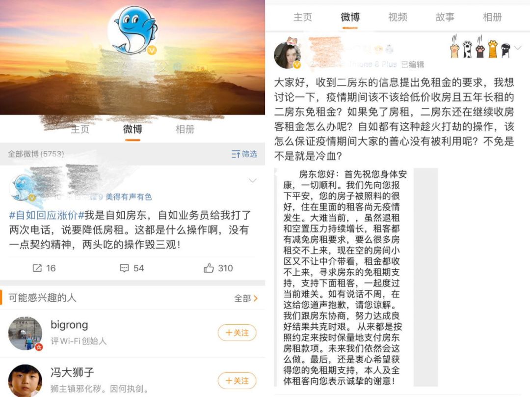 房客租金涨3成,房东降价成苦主,自如上演“甩锅”大赛?