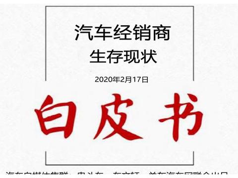 全面复工在即 “神经末梢坏死”的汽车行业能否治愈？