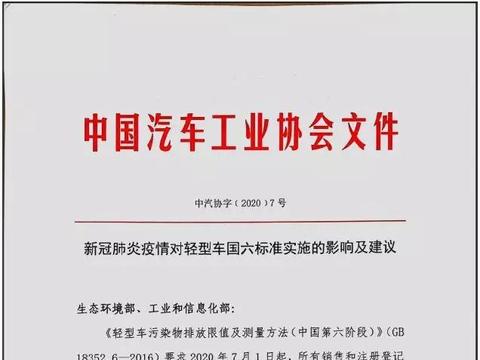 中汽协建议国六排放推迟 还能不能有点更利民的举措？
