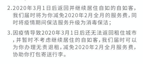 房客租金涨3成,房东降价成苦主,自如上演“甩锅”大赛?