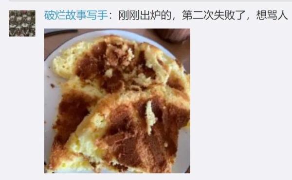 “电饭锅蒸蛋糕”大型翻车现场！你们都是搞笑版中华小当家吗
