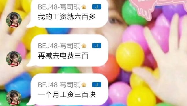 没钱别做练习生