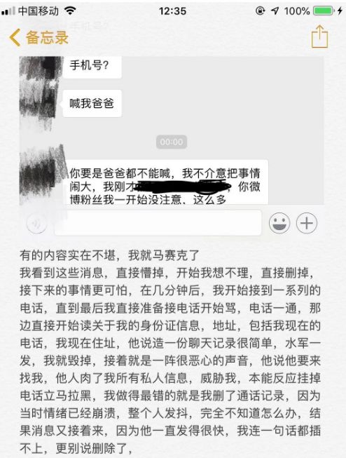 没钱别做练习生