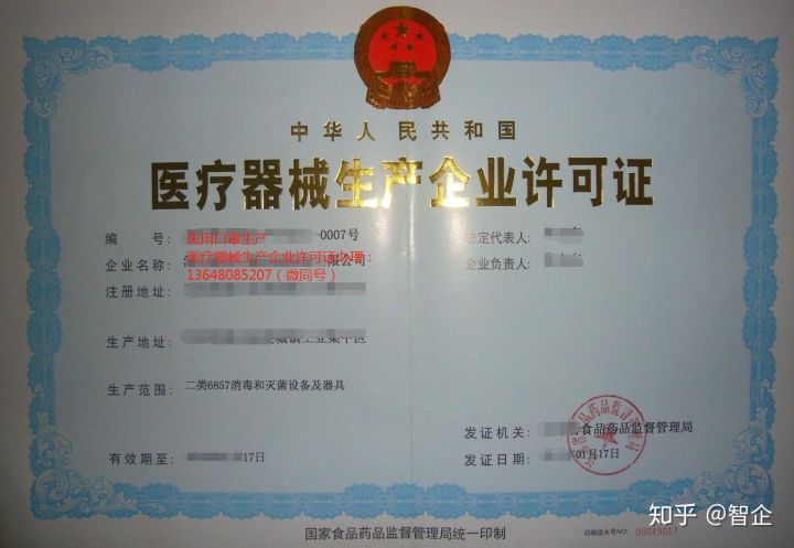 一文看懂生产销售医用口罩的资质