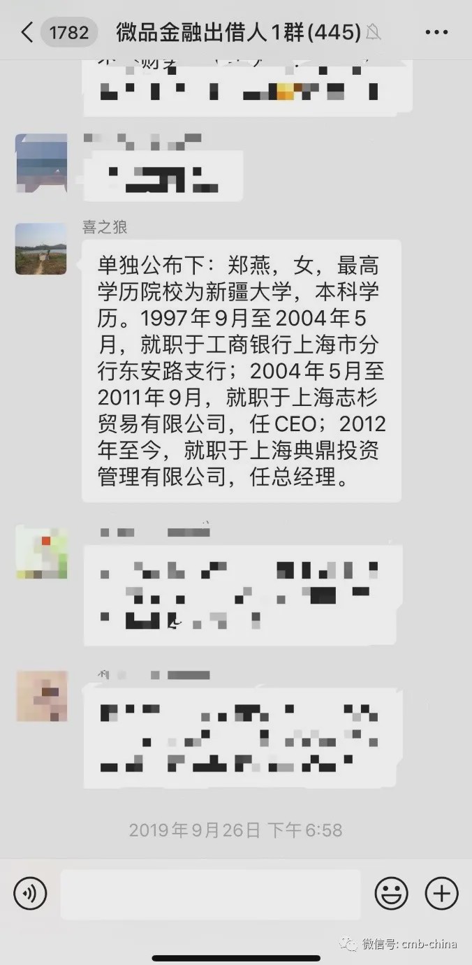 看了下时间点,郑燕和顾国明,还真有交集