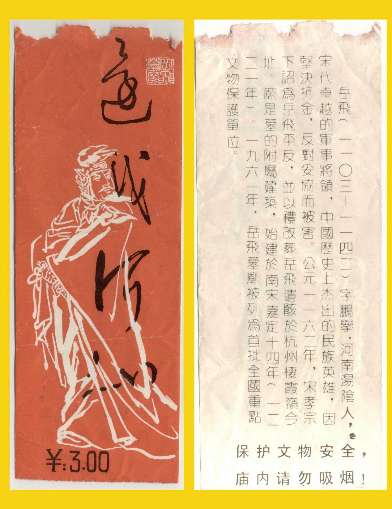 西湖灵隐寺: 那些年,游杭州西湖、灵隐寺 那些年,游杭州西湖、灵隐寺