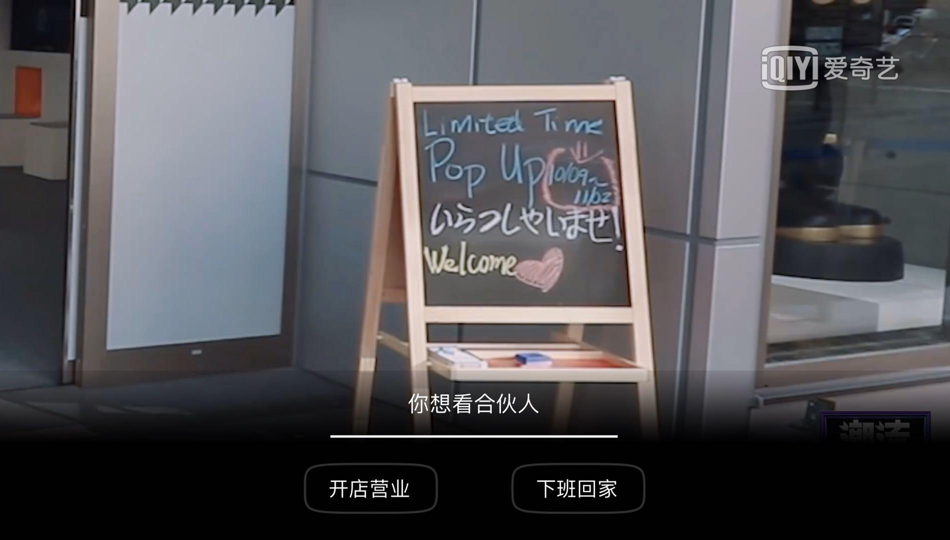 《潮流合伙人》收官集体泪崩 吴亦凡:我们真的很像一家人