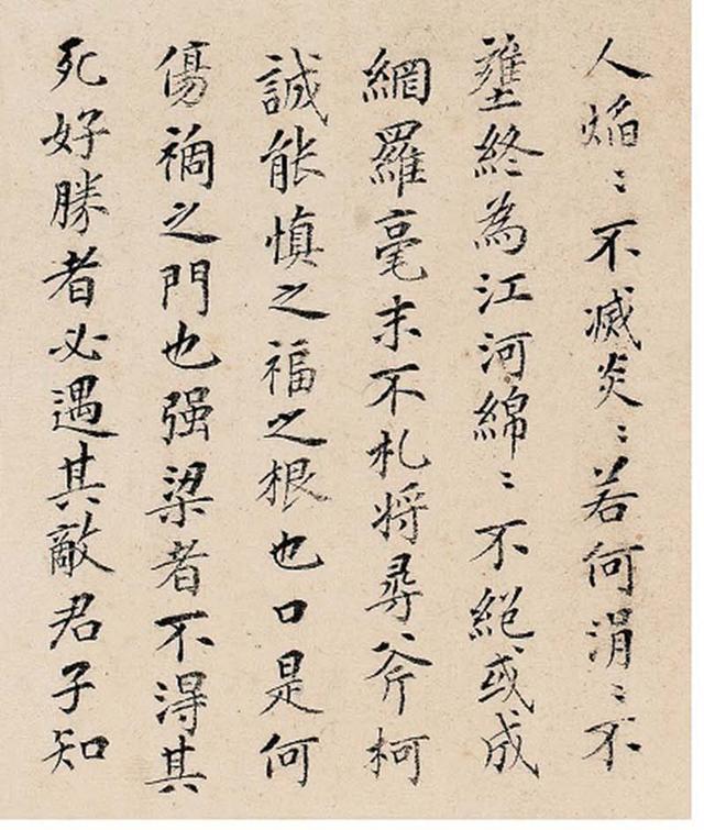 清初文人杨宾1719年小楷书法《金人铭》册页