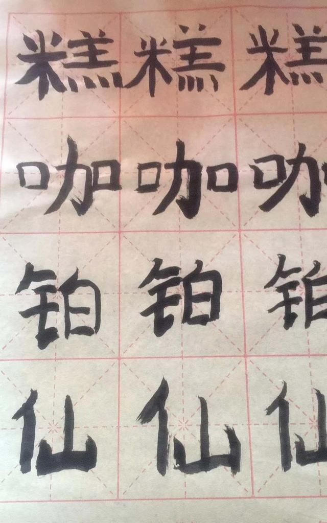 第43天寒假作业,学生写的毛笔字各有千秋,老师:写字要沉住气