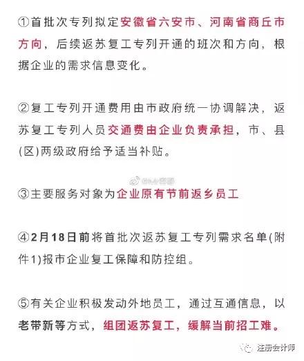 复工再延迟！这些企业复工延迟，还有补贴…
