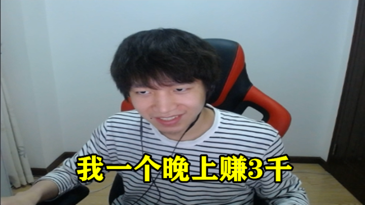 厂长直播回忆代练生涯：一个通宵能赚3000，PDD是我最大的对手！