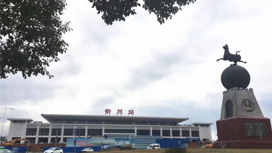 沪昆高速铁路、衢宁铁路的交汇枢纽站——衢州站