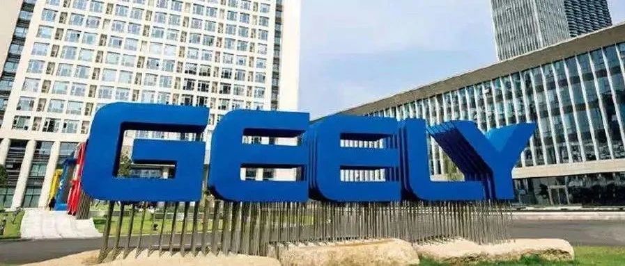 吉利3亿美元入股蔚来“疑云”