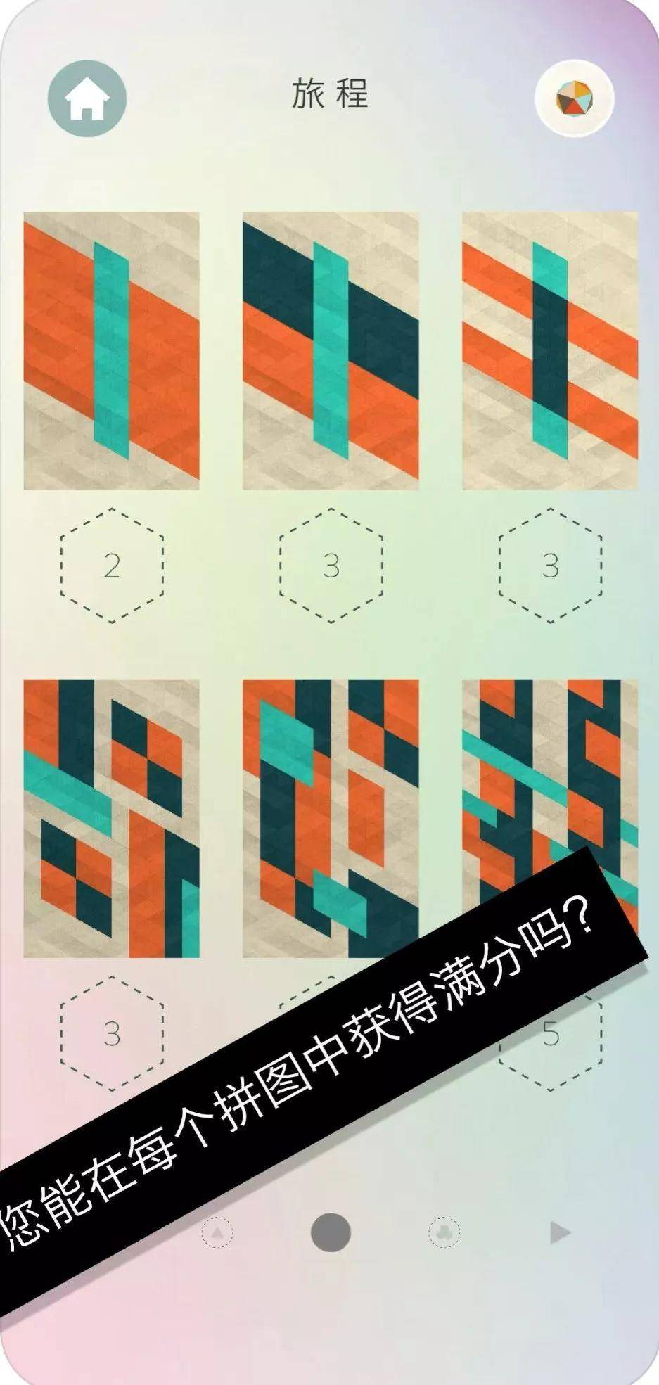 11款建筑师专属游戏:边玩游戏边学设计