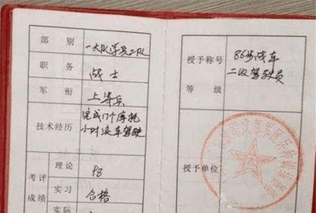 七旬老人开车被查,掏出与众不同的驾驶证,交警:注意安全