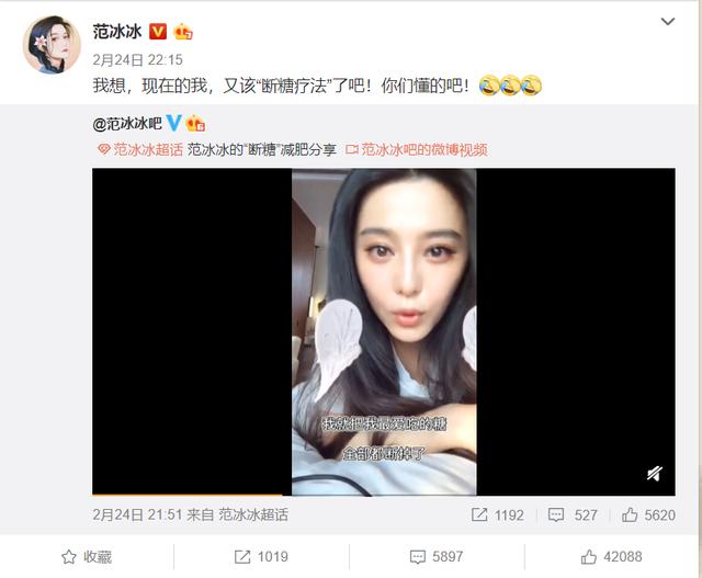 李晨两个前女友还在较劲？范冰冰自曝体重后，张馨予晒出了体重照