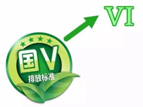 国六排放或推迟实施？各地方开启促销政策