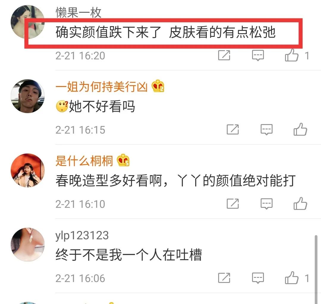 37岁佟丽娅演20出头职场傻白甜?主角光环黯淡!被配角陈数碾压?