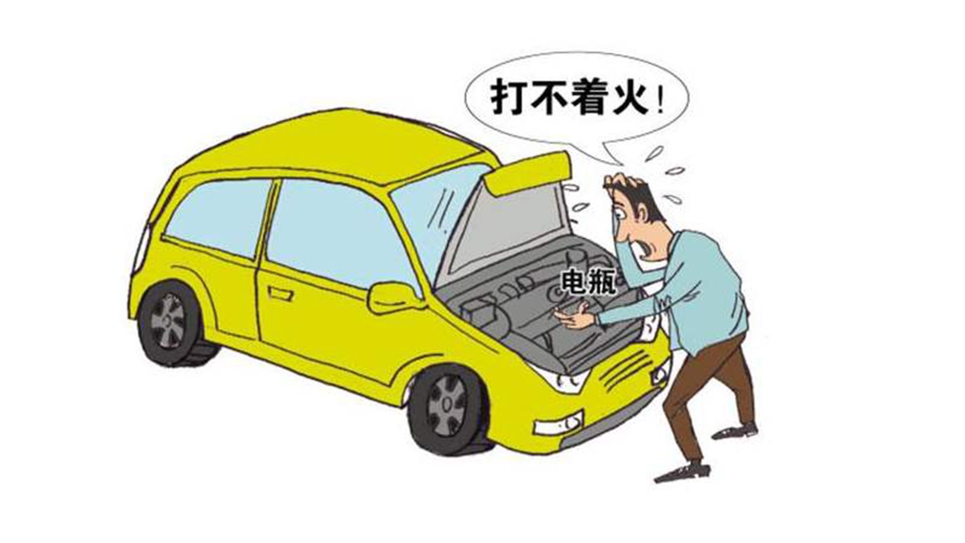 汽车长久闲置不开，会导致多大问题你了解吗？看看老师傅怎么说！