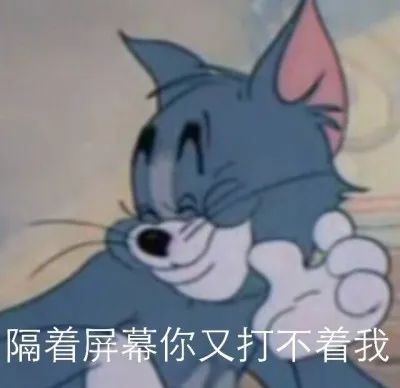 你表情包这么少,还有勇气网上冲浪?
