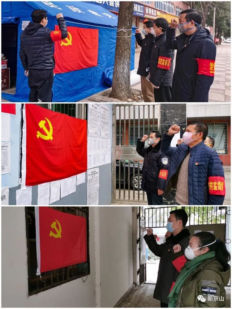 树立一名党员就是一面旗帜的信念,让党旗飘扬在防疫一线,让信仰的力量