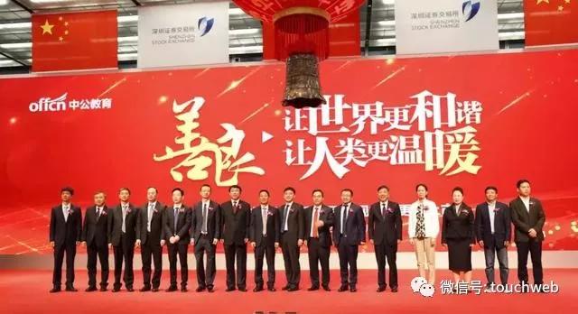 中公教育斥资3.8亿在西安买楼 市值仅次于好未来与新东方
