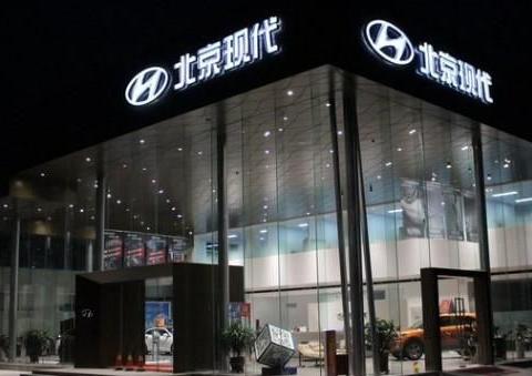 北京现代与车商、车主共克时艰，静待春暖花开