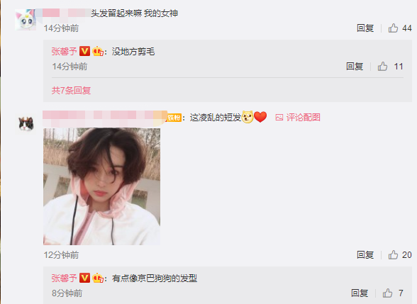张馨予自曝体重后喊话要减肥，晒短发美照自嘲发型像“京巴狗狗”