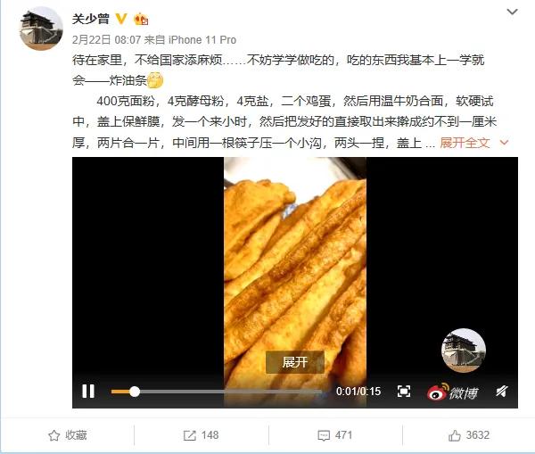 鹿晗上门拜访准岳父,与关晓彤的爸爸一起做油条