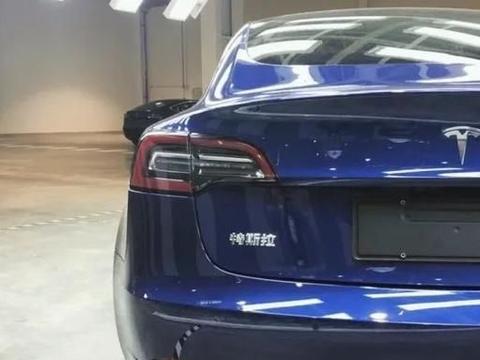 关于国产 Model 3 的一切（1）：续航