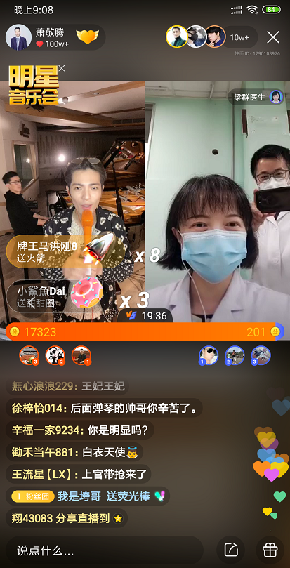 全民“点赞”助力抗疫一线,萧敬腾线上音乐会完美收官