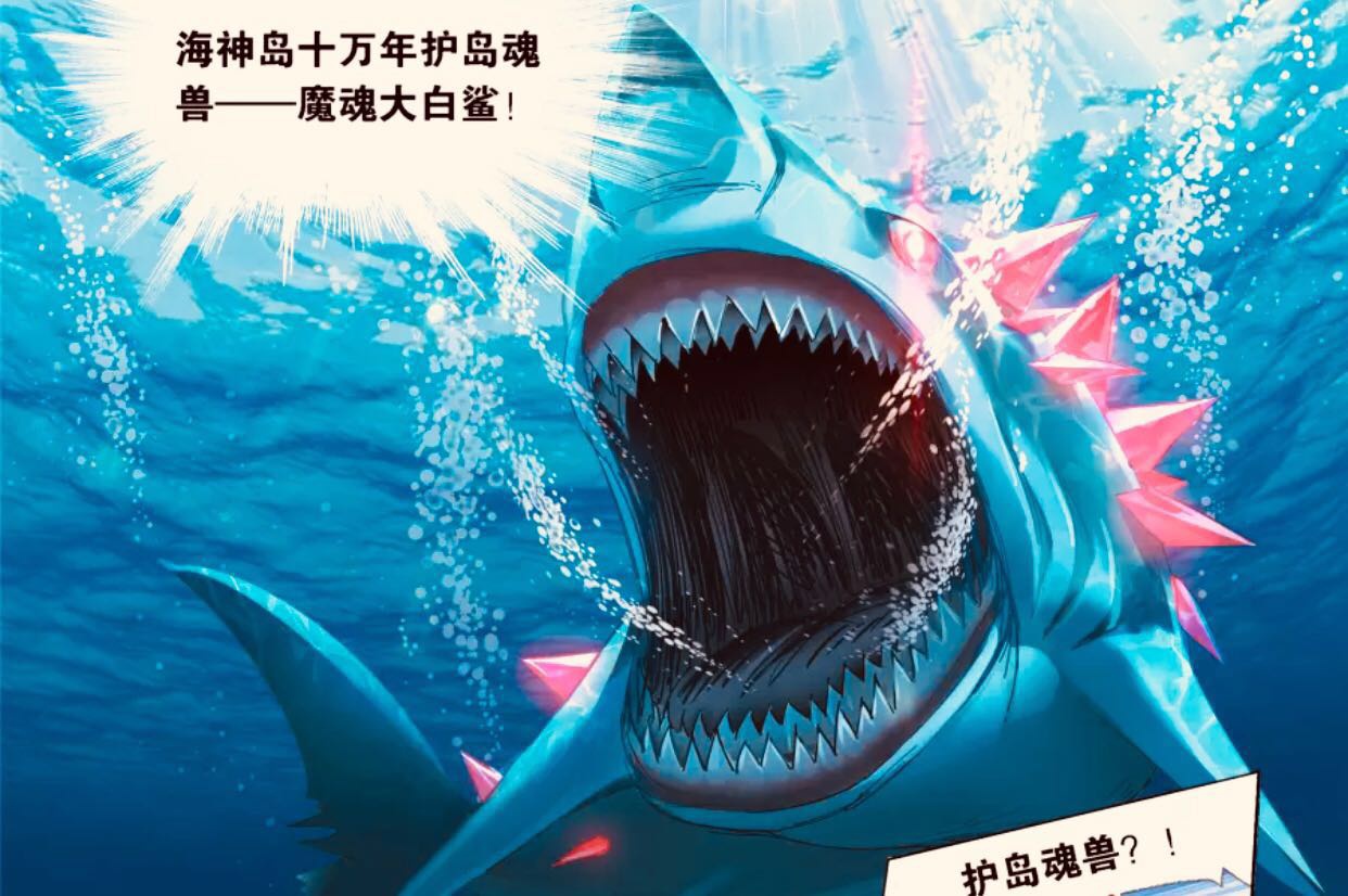 斗罗大陆:海神岛篇有4只超强魂兽,深海魔鲸王只能屈居