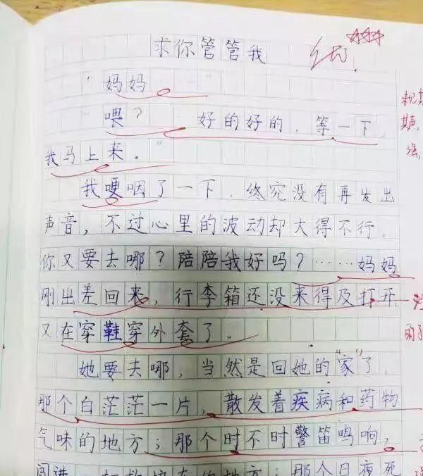 11岁小学生作文走红,全文吐槽“不合格”妈妈,老师忍不住哽咽