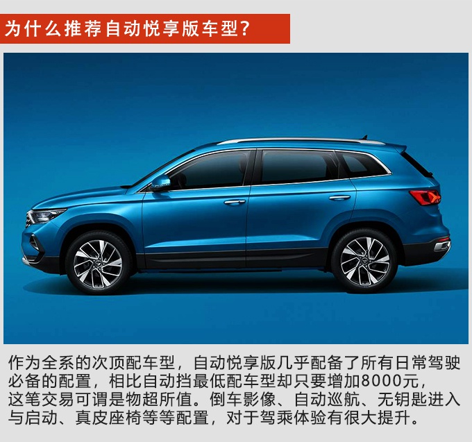 10万元合资中型SUV怎么选?捷达VS7购车手册
