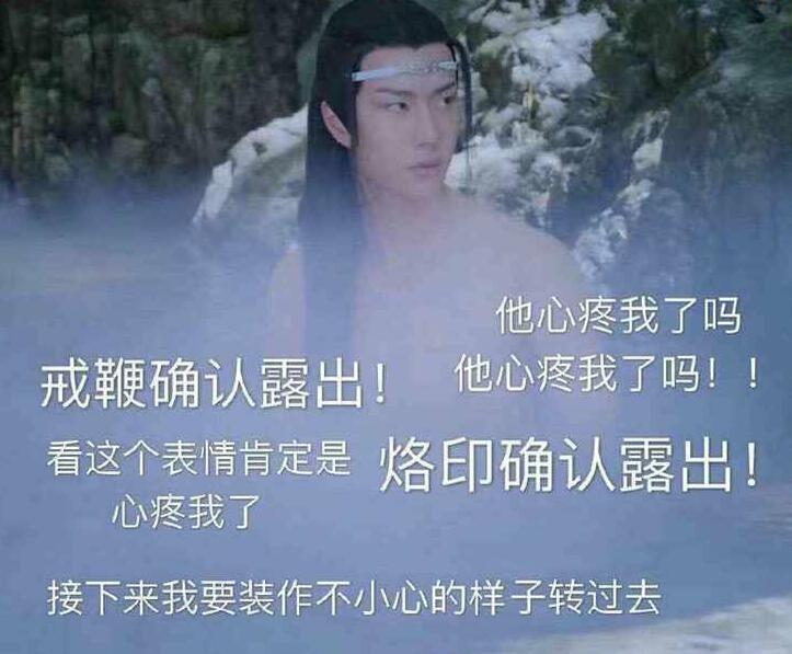 陈情令:魏婴为何不让蓝湛喝酒,含光君很纳闷,有谁知道真实原因