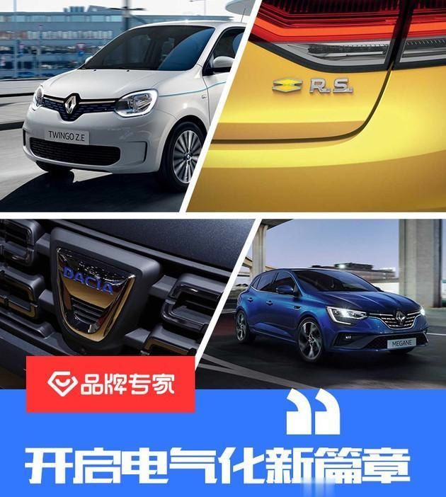 开启电气化新篇章 盘点雷诺日内瓦车展新车型